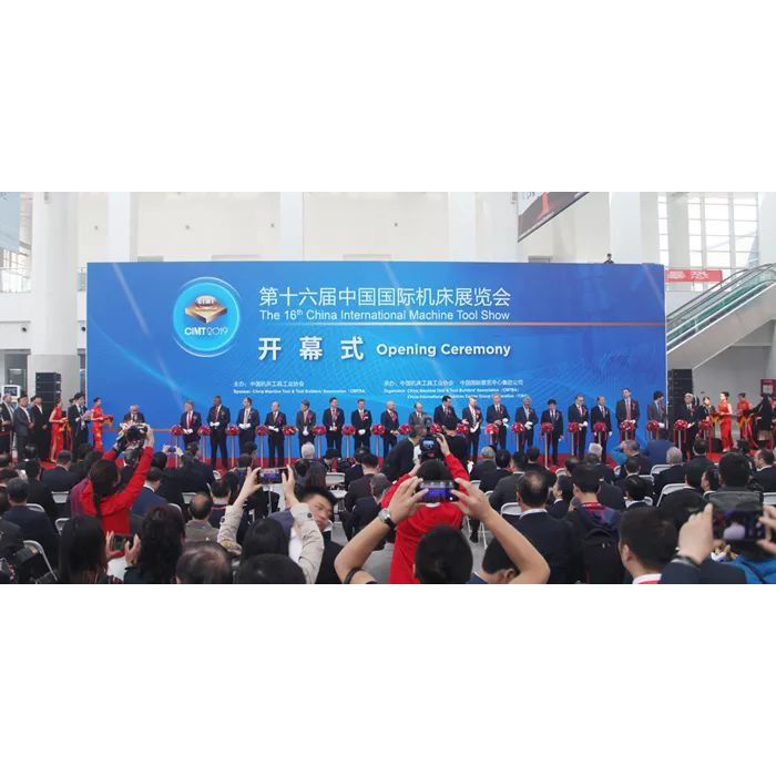16ویں چائنا انٹرنیشنل مشین ٹول اینڈ ٹولز نمائش (CIMES 2024) بیجنگ میں شروع